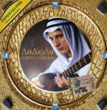 Buy CD!